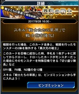 【デュエルリンクス攻略】新ストラク「伝説の戦士」オススメカード!《異次元の戦士》キター!