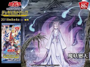 【ダーク・ネオストーム新カード】空牙団・魔妖・魔弾・天気・魔神儀新規!