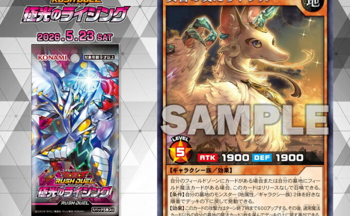 遊戯王の軌跡 | 遊戯王カード（OCG,TCG考察）の最新情報から、アニメ