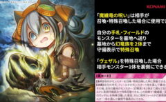 遊戯王の日】『白の聖女エクレシア』プレイマット公開！これは滅茶苦茶