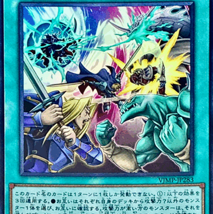 遊戯王カード まとめ 遊戯王の軌跡 | 遊戯王カード（OCG,TCG考察）の最新情報から、アニメ