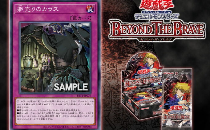 遊戯王の軌跡 | 遊戯王カード（OCG,TCG考察）の最新情報から、アニメ