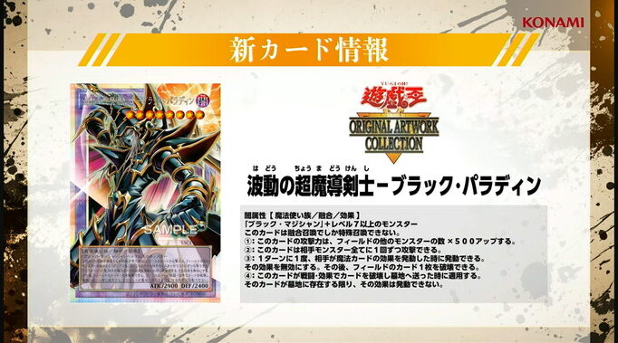 遊戯王の軌跡 | 遊戯王カード（OCG,TCG考察）の最新情報から、アニメ
