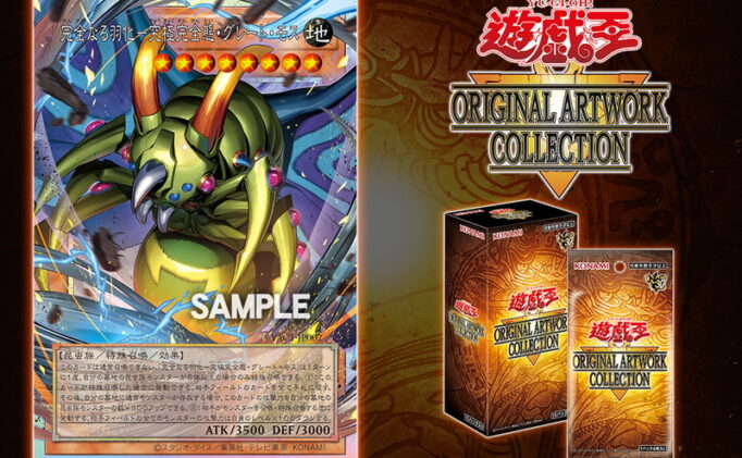 遊戯王の軌跡 | 遊戯王カード（OCG,TCG考察）の最新情報から、アニメ