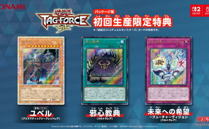 遊戯王の軌跡 | 遊戯王カード（OCG,TCG考察）の最新情報から、アニメ