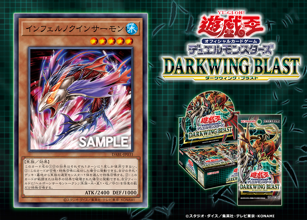 新情報】インフェルノクインサーモン収録決定｜ジェノサイドキング