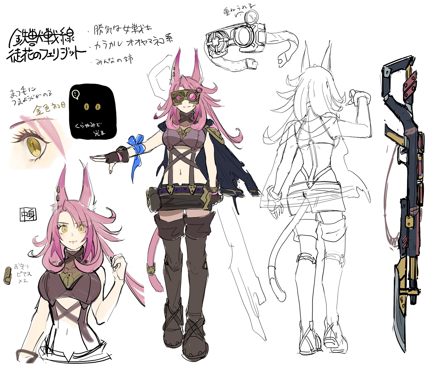 鉄獣戦線（トライブリゲード）フェリジット＆シュライグ設定画公開